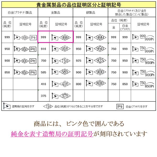 ネックレス 純金 造幣局 検定刻印入 K24 レディース アクセサリー 45cm フリーアジャスター付 地金 2営業日前後の発送予定の画像