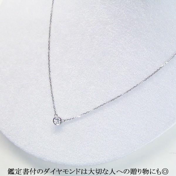ネックレス 中央宝石研究所の鑑定書付 プラチナ エクセレントカット 天然ダイヤモンド 0.3カラット以上 H-SI2-EX  2営業日前後の発送予定の画像