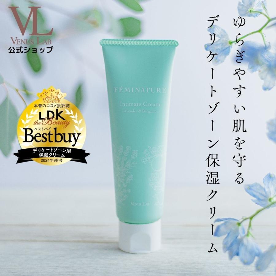Venus Lab（ヴィーナスラボ） デリケートゾーン 保湿クリーム フェミ
