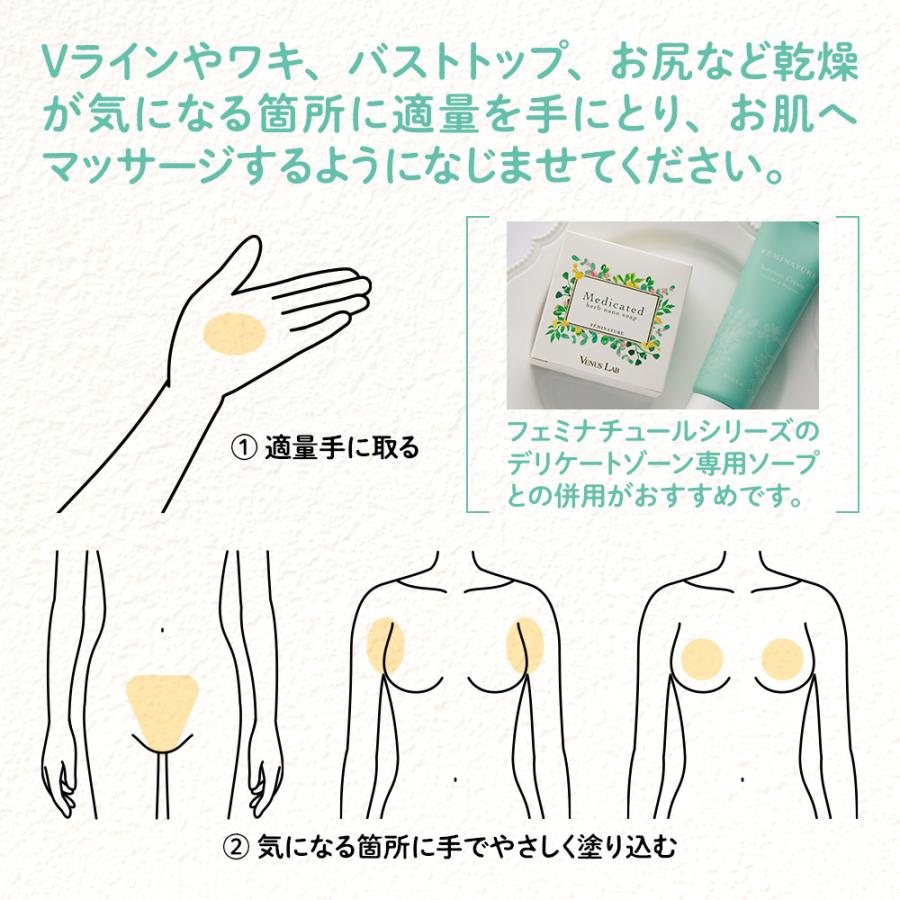 Venus Lab（ヴィーナスラボ） デリケートゾーン 保湿クリーム フェミ