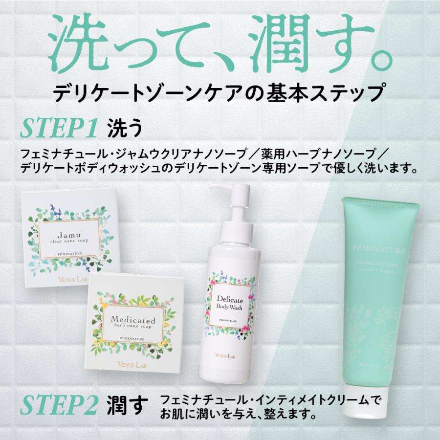 Venus Lab（ヴィーナスラボ） デリケートゾーン 保湿クリーム フェミ