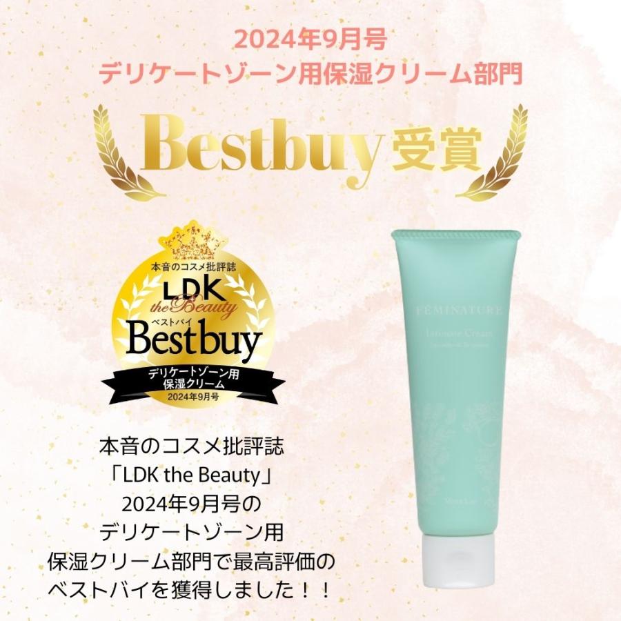 Venus Lab（ヴィーナスラボ） デリケートゾーン 保湿クリーム フェミ