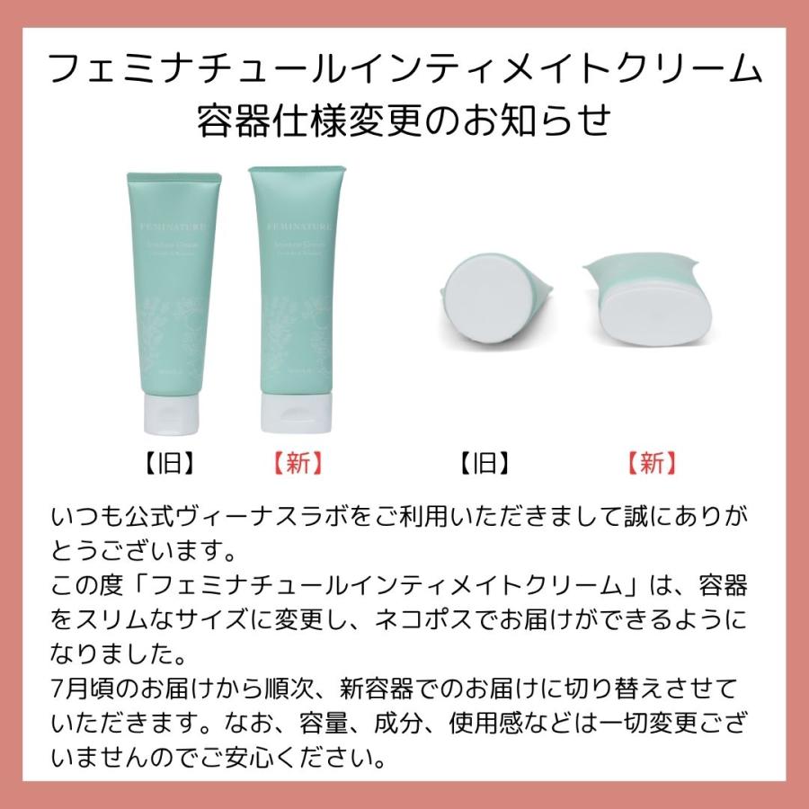 Venus Lab（ヴィーナスラボ） デリケートゾーン 保湿クリーム フェミ