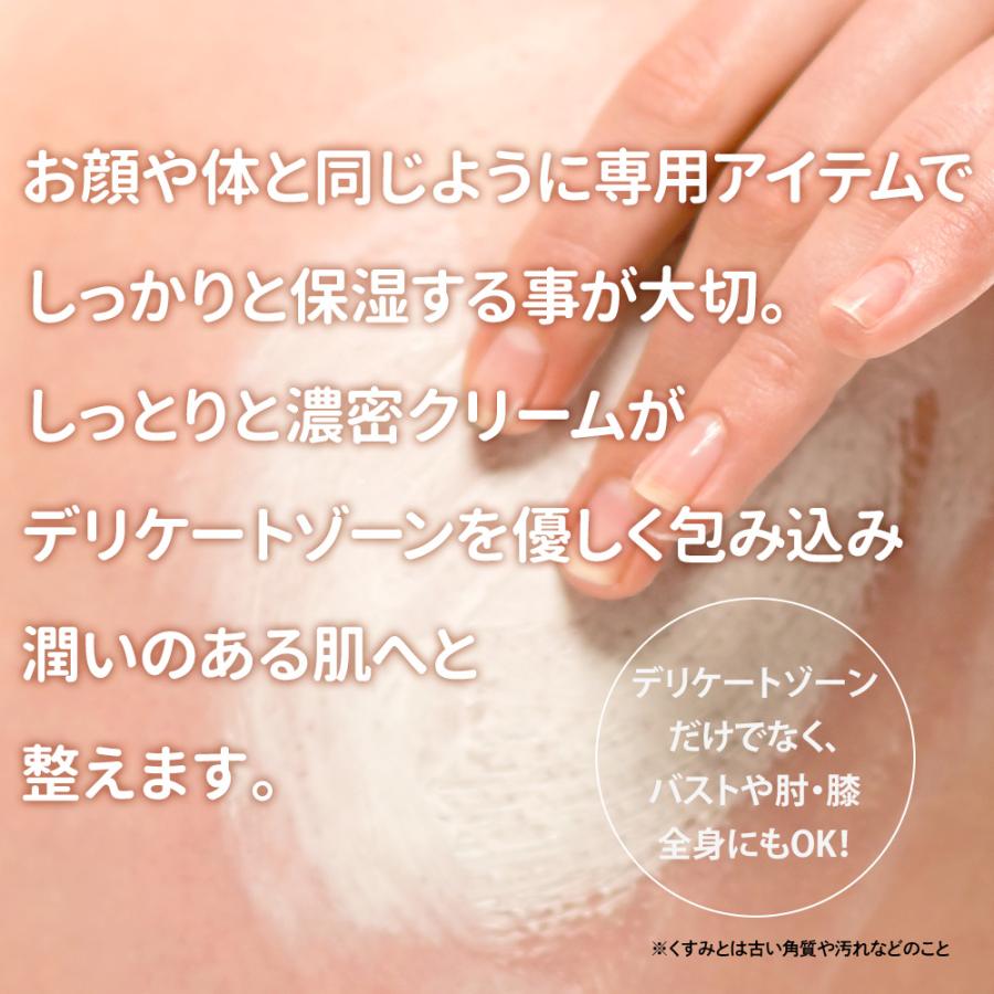 Venus Lab（ヴィーナスラボ） デリケートゾーン 保湿クリーム フェミ