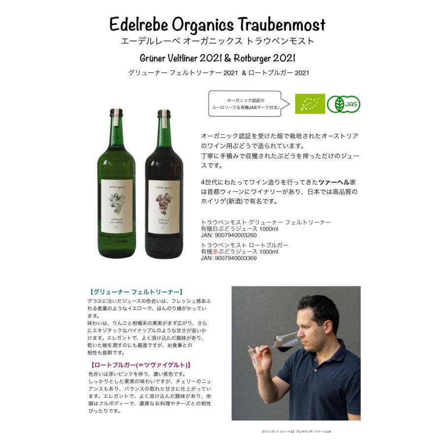 有機 赤ワインジュース】ノンアルコール 1000ml | オーガニック ぶどうジュース ブドウ 葡萄 有機JAS オーストリア :traubenmost-red:ヴィーナス・トウキョウ - 通販 - Yahoo!ショッピング 有機 赤ワインジュース】ノンアルコール 1000ml | オーガニック ぶどうジュース ブドウ 葡萄 有機JAS オーストリア :traubenmost-red:ヴィーナス・トウキョウ - 通販 - Yahoo!ショッピング
