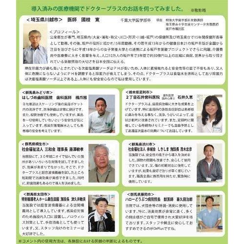 次亜塩素酸水 ドクタープラス  ペット用  ５L入り （HCIO）250ppm ノロウイルス・感染症胃腸炎予防【コック付き】 |  | 03