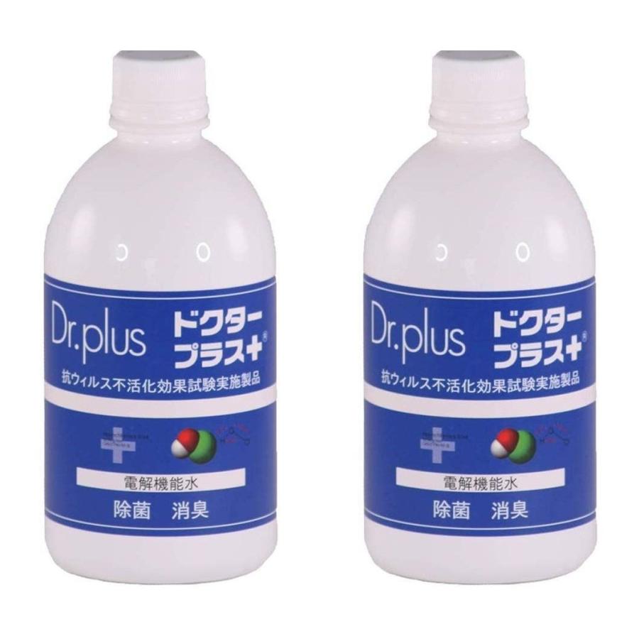 次亜塩素酸水 ドクタープラス 500 原液 2本セット（HCIO）500ppm