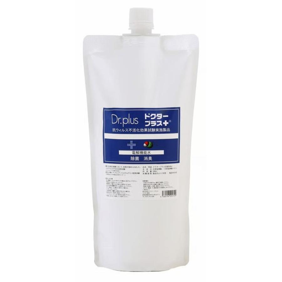 次亜塩素酸水 ドクタープラス 500 原液 2本セット（HCIO）500ppm