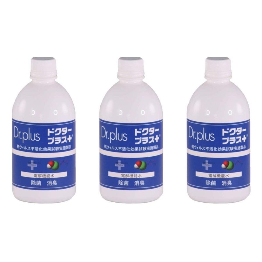 ドクタープラス 500 原液 3本セット（HCIO）500ppm ノロウイルス対策 