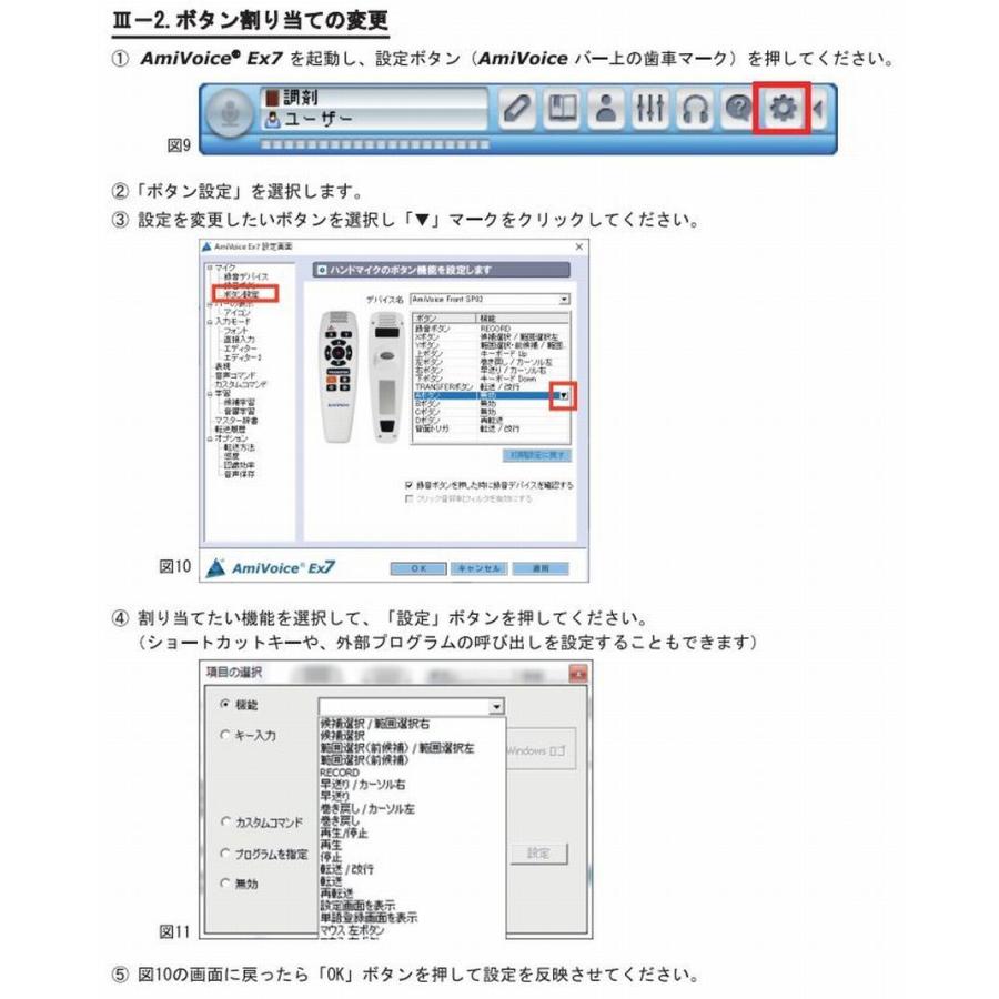医療用音声認識ソフト AmiVoice Ex7 MentalCare  精神科・心療内科向け 1年保守版 |  | 03