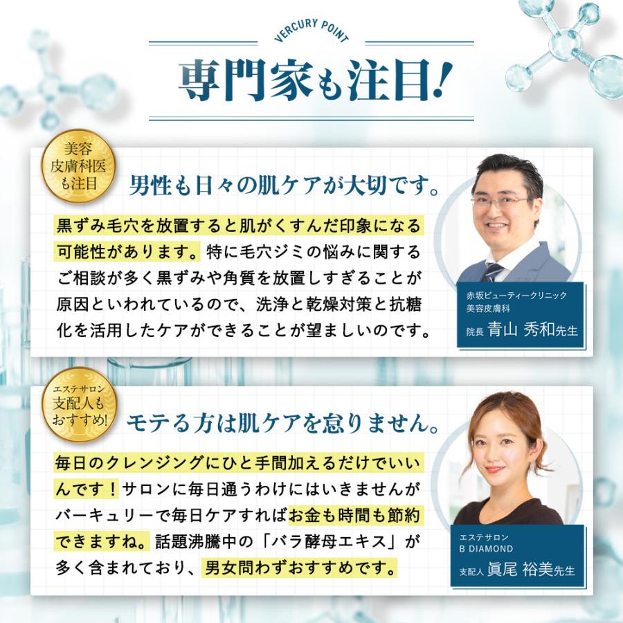 新作ウエア 公式 Vercury バーキュリー メンズ 洗顔 ミスト 100ml 約1ヶ月分 メンズスキンケア 黒ずみ 毛穴ケア 肌荒れ テカリ べたつき 鼻 Aynaelda Com