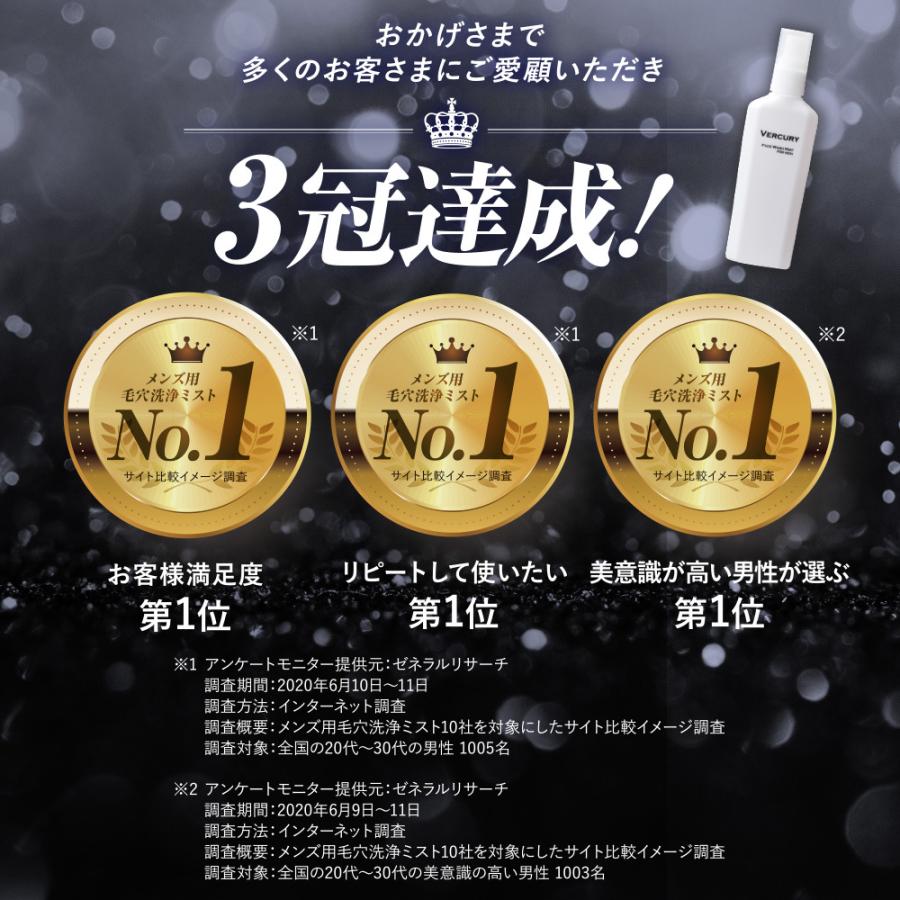 VERCURY（バーキュリー） 【公式】VERCURY ミスト洗顔 メンズ 100mL 2 