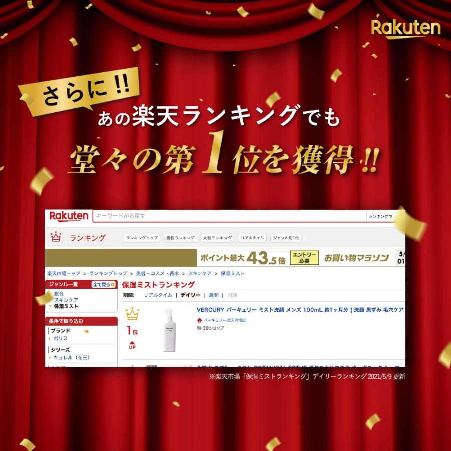 楽天カード分割 公式 Vercury バーキュリー ミスト洗顔 メンズ 100ml 2本セット 洗顔 黒ずみ 毛穴ケア 肌荒れ テカリ べたつき 鼻 大流行中 Kwsrbd Com