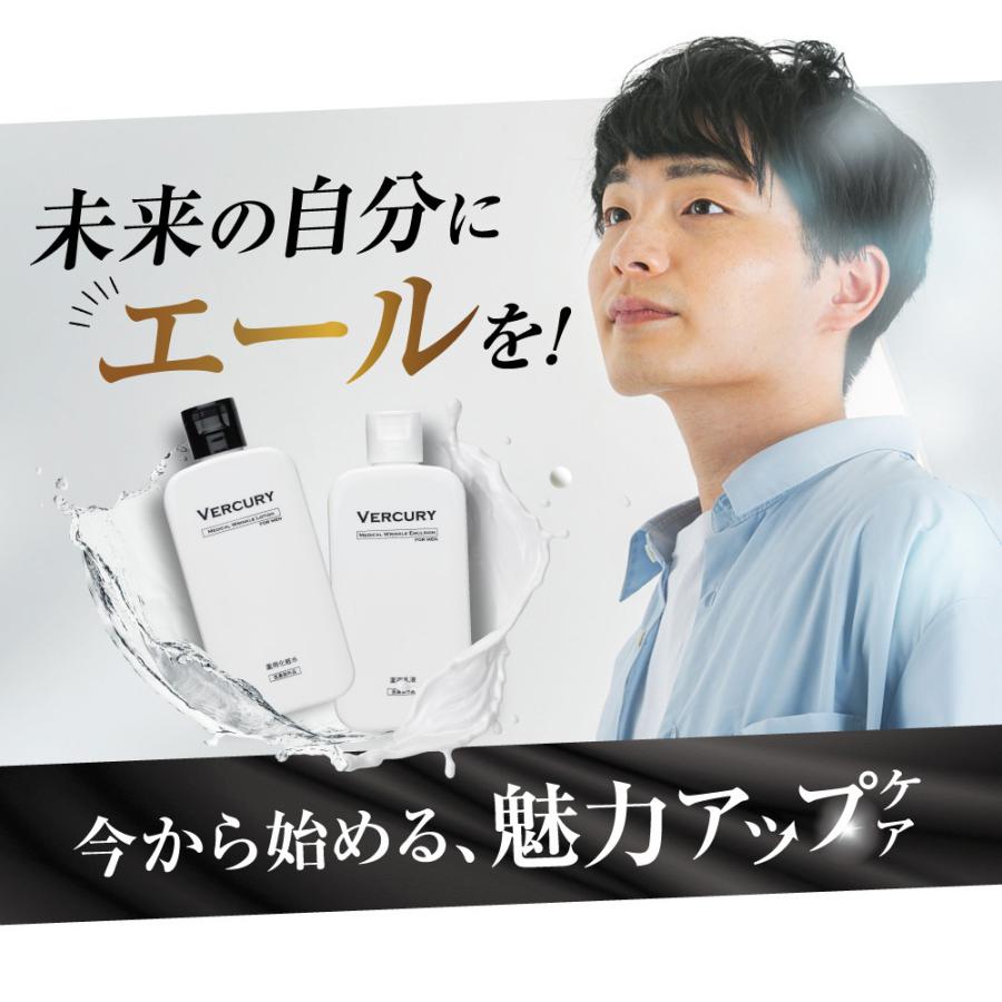 VERCURY（バーキュリー） 【公式】VERCURY バーキュリーメンズ 化粧水