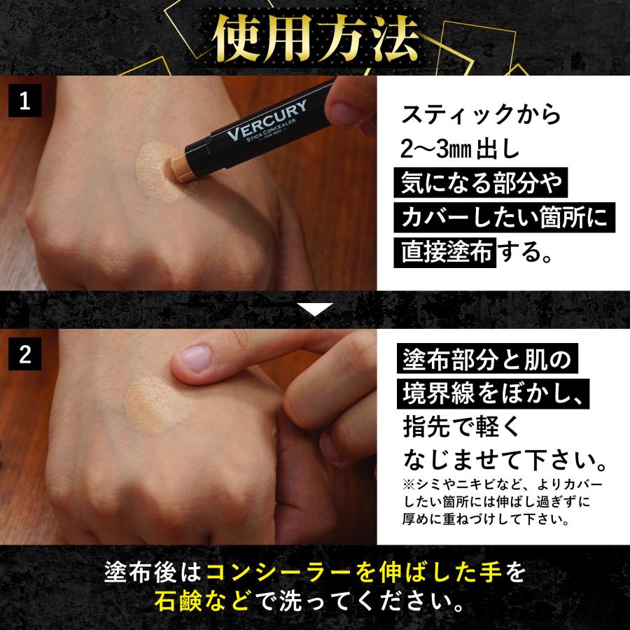 公式】バーキュリー コンシーラー メンズ 青髭隠し クマ シミ ニキビ跡