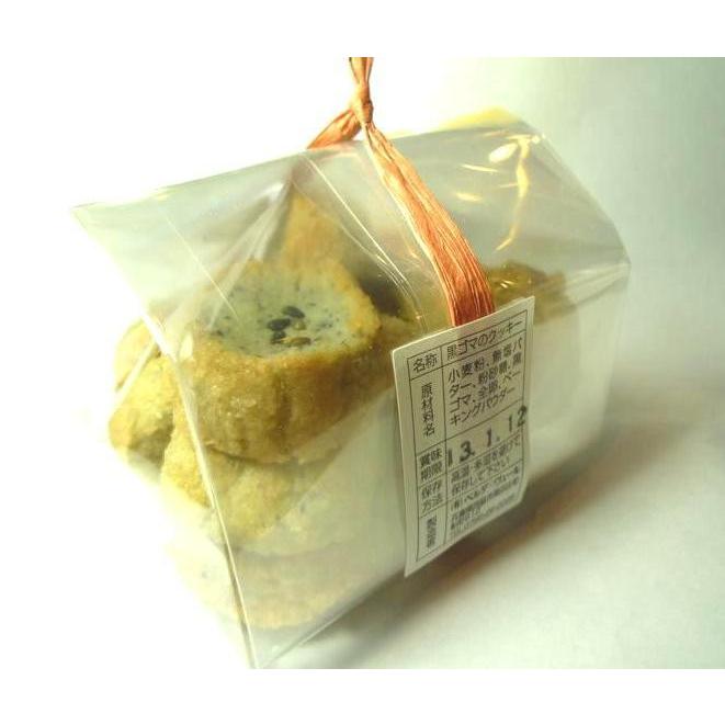 黒ゴマのクッキー |  | 02