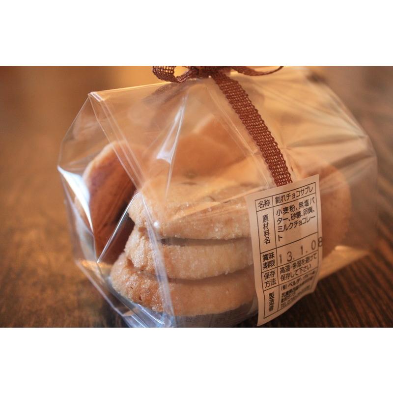 割れチョコサブレのクッキー |  | 02
