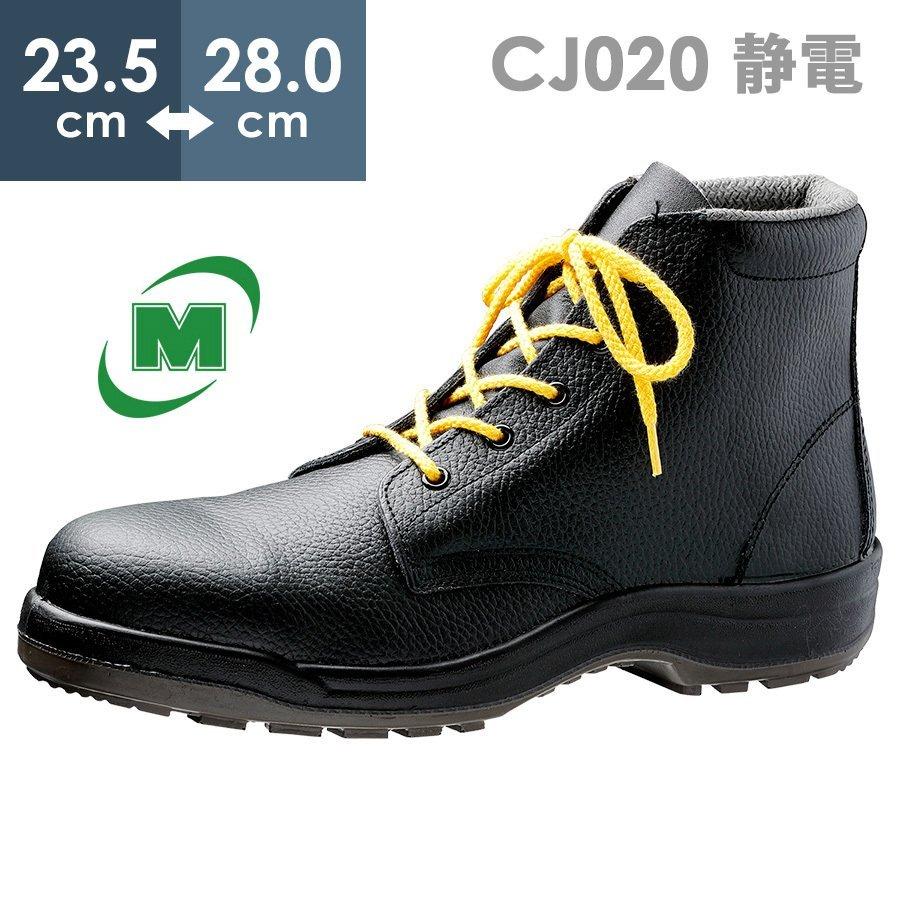 安全靴 ミドリ安全 Cj0静電 ブラック 23 5 28 0cm ショートブーツ ワイド樹脂先芯 牛クロム革 ベルデクセルメディカル Yahoo 店 通販 Yahoo ショッピング
