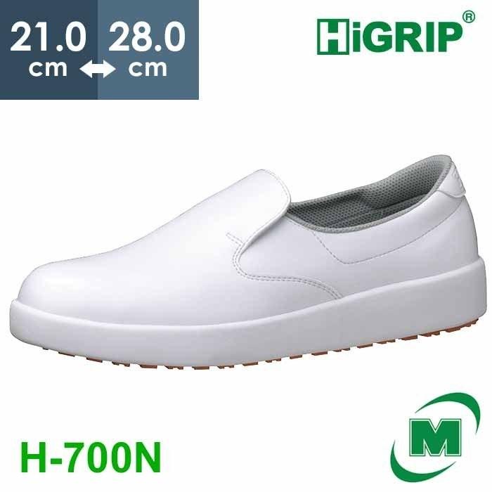 ミドリ安全 ハイグリップシューズ 男女兼用 超耐滑 軽量 作業靴 ハイグリップスーパー H 700n ホワイト 滑らない靴が必要な職場に ベルデクセルメディカル Yahoo 店 通販 Yahoo ショッピング
