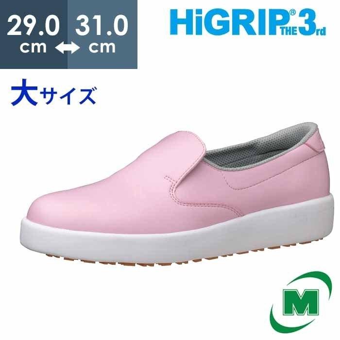ミドリ安全 超耐滑作業靴 ハイグリップ ザ サード Nhs 700 ピンク 大 滑らない靴が必要な職場に おしゃれ かっこいい 厨房 調理 ベルデクセルメディカル Yahoo 店 通販 Yahoo ショッピング