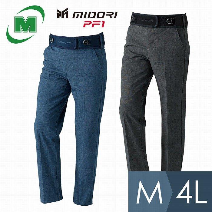 最も優遇 ゴルフパンツ Midori Pf1 ストレッチミニ千鳥パンツ Boa Gmsf02 全2色 M 4l 腰サポートベルト付 g ベルデクセルメディカル Yahoo 店 通販 Yahoo ショッピング 最新人気 Www Doctor Plan Com