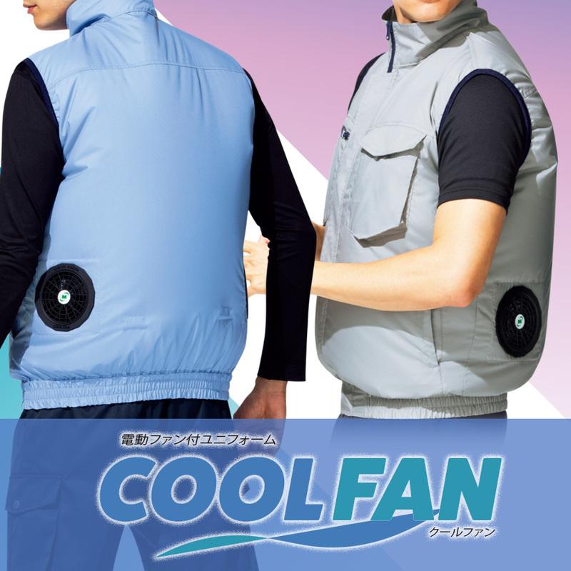 ミドリ安全 クールファン ベスト ファン別売 Wev40シリーズ S 5l 全3色 作業服 空調 3130oo ベルデクセルメディカル Yahoo 店 通販 Yahoo ショッピング