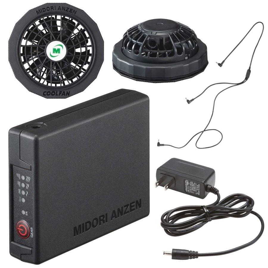 全国組立設置無料 ミドリ安全 クールファン用 ファン バッテリー ケーブル 充電アダプターセット Wefs4 ベルデクセルメディカル Yahoo 店 通販 Yahoo ショッピング 全商品オープニング価格特別価格 Www Hindikhabar Com