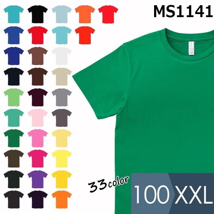Lifemax ライフマックス Tシャツ Ms1141シリーズ デイジー グリーン レディース メンズ ユーロtシャツ 100cm Xxxl e ベルデクセルメディカル Yahoo 店 通販 Yahoo ショッピング