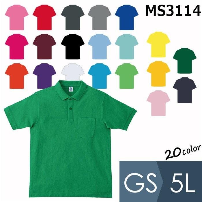 Lifemax ライフマックス 鹿の子ドライポロシャツ Ms3114シリーズ 全7色 作業着 作業服 メンズ レディース e ベルデクセルメディカル Yahoo 店 通販 Yahoo ショッピング