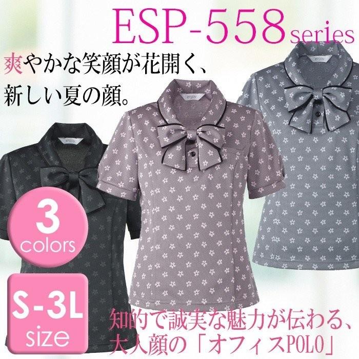 カーシーカシマ Karsee ドライポロシャツ Esp 558シリーズ カーシー S 3l オフィスウェア 花モノグラム 半袖 春夏 レディース 事務服 仕事着 a ベルデクセルメディカル Yahoo 店 通販 Yahoo ショッピング