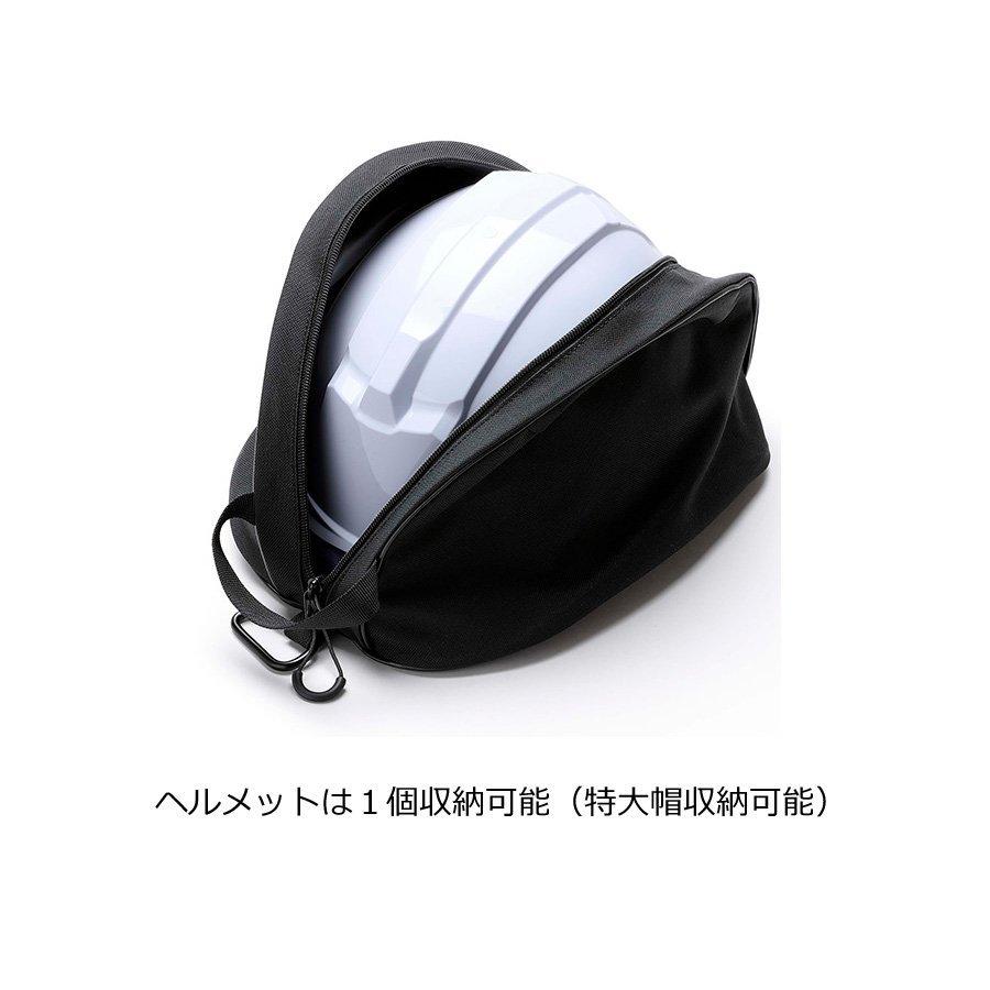 ミドリ安全 ヘルメットバッグ Scバッグ 収納 持ち運び 現場 移動 出張 カラビナ付 ベルデクセルメディカル Yahoo 店 通販 Yahoo ショッピング
