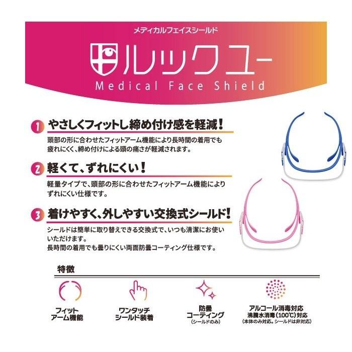 ミドリ安全 メディカルフェイスシールド ルックユー 本体 ブルー Vms 551 B 保護メガネ 医療衛生用品 ベルデクセルメディカル Yahoo 店 通販 Yahoo ショッピング