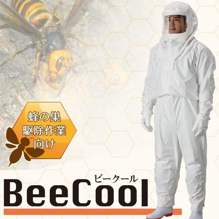 ファン付きハチ防護服 Beecool ビークール 蜂の巣退治 ハチ対策 駆除向け ミドリ安全 ベルデクセルメディカル Yahoo 店 通販 Yahoo ショッピング