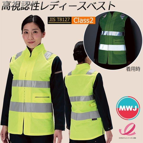 作業服 ミドリ安全 高視認性レディースベスト Mwj Y イエロー S Lサイズ ワーク女子力 作業着 夜間 工事 aa ベルデクセルメディカル Yahoo 店 通販 Yahoo ショッピング