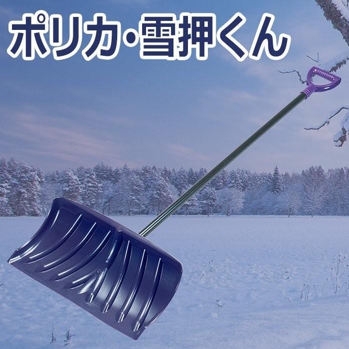 コンパル 雪対策用品 ポリカ 雪押くん 55cm ポリカーボネート 鉄パイプ 雪かき 除雪 スコップ ベルデクセルメディカル Yahoo 店 通販 Yahoo ショッピング
