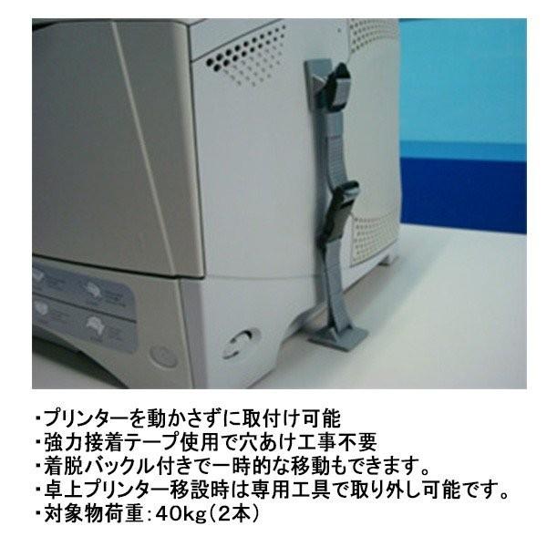 耐震グッズ 卓上プリンタ ストッパー Lm 402p 4082115731 ベルデクセルメディカル Yahoo 店 通販 Yahoo ショッピング