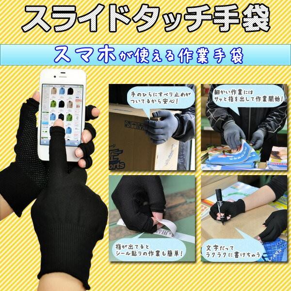 ミドリ安全 送料無料 指先が使える スライドタッチ手袋 Lサイズ ブラック スマホ手袋 作業 防寒 秋冬 倉庫 R ベルデクセルメディカル Yahoo 店 通販 Yahoo ショッピング