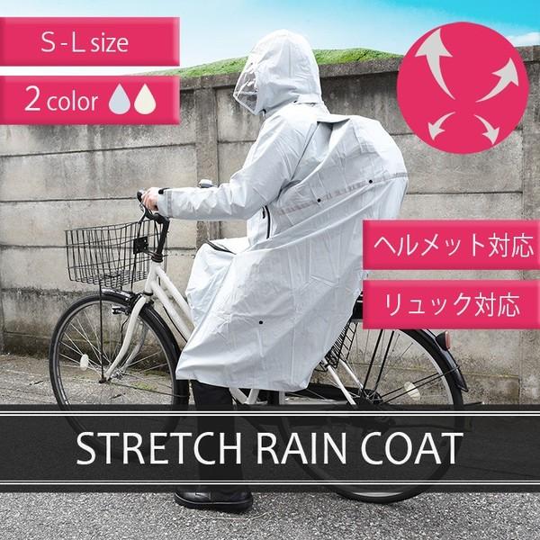 最先端 コヤナギ ストレッチレインコート Sc 77 全2色 S L 自転車 バイク 通勤 通学 リュック併用可 手数料安い Www Muslimaidusa Org