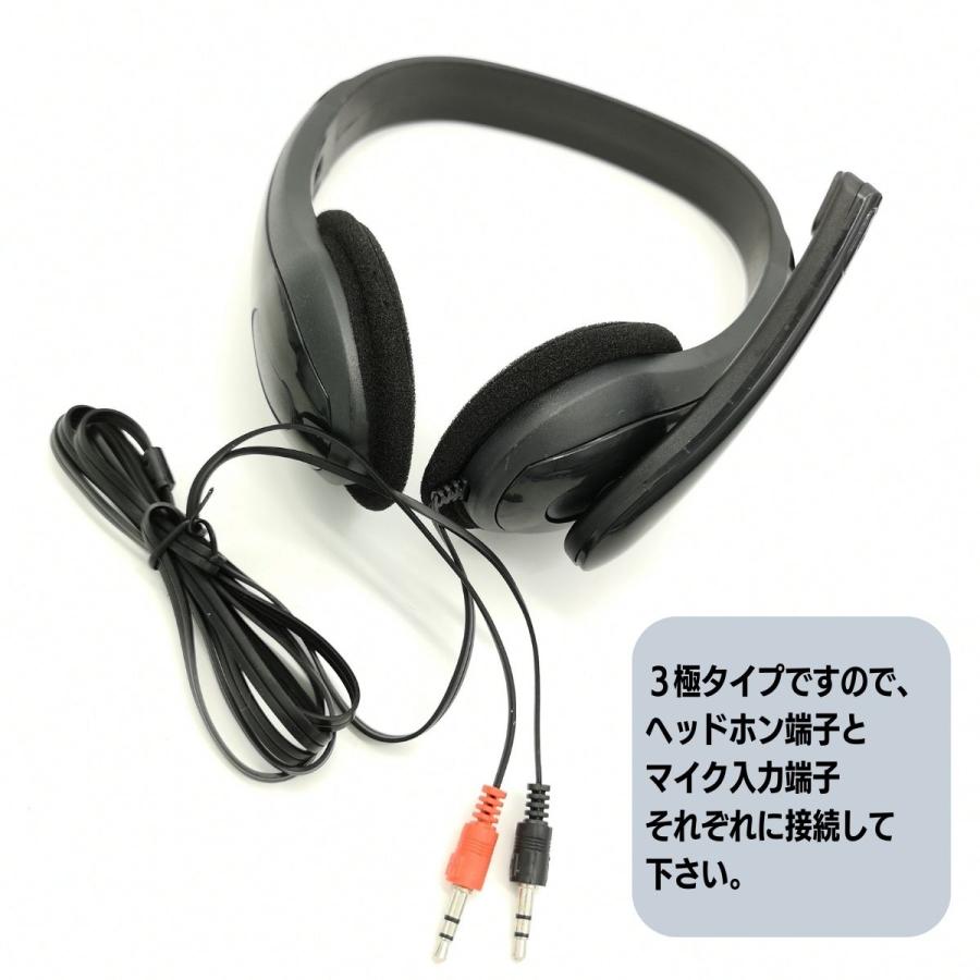ヘッドセット コスパ マイク付き ヘッドホン 有線 全指向性 マイク 軽量 3極 3.5mm 在宅勤務 テレワーク オンライン会議 ZOOM ヘッドフォン | ブランド登録なし | 03