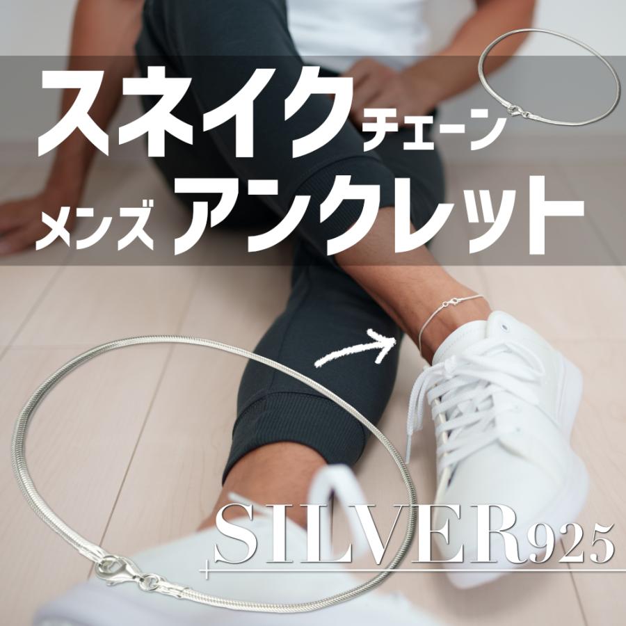 シルバー 925 スネーク チェーン アンクレット シンプル ミサンガ