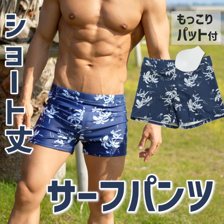 水着 ローライズ サーフパンツ ボクサー ボックス 海パン ショート