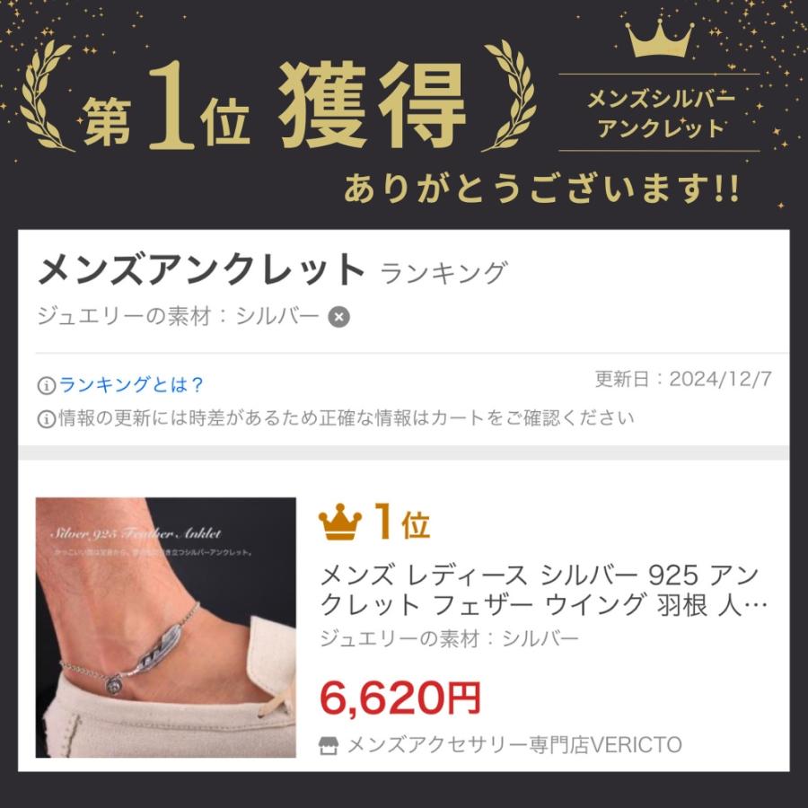 メンズ レディース シルバー 925 アンクレット フェザー ウイング 羽根