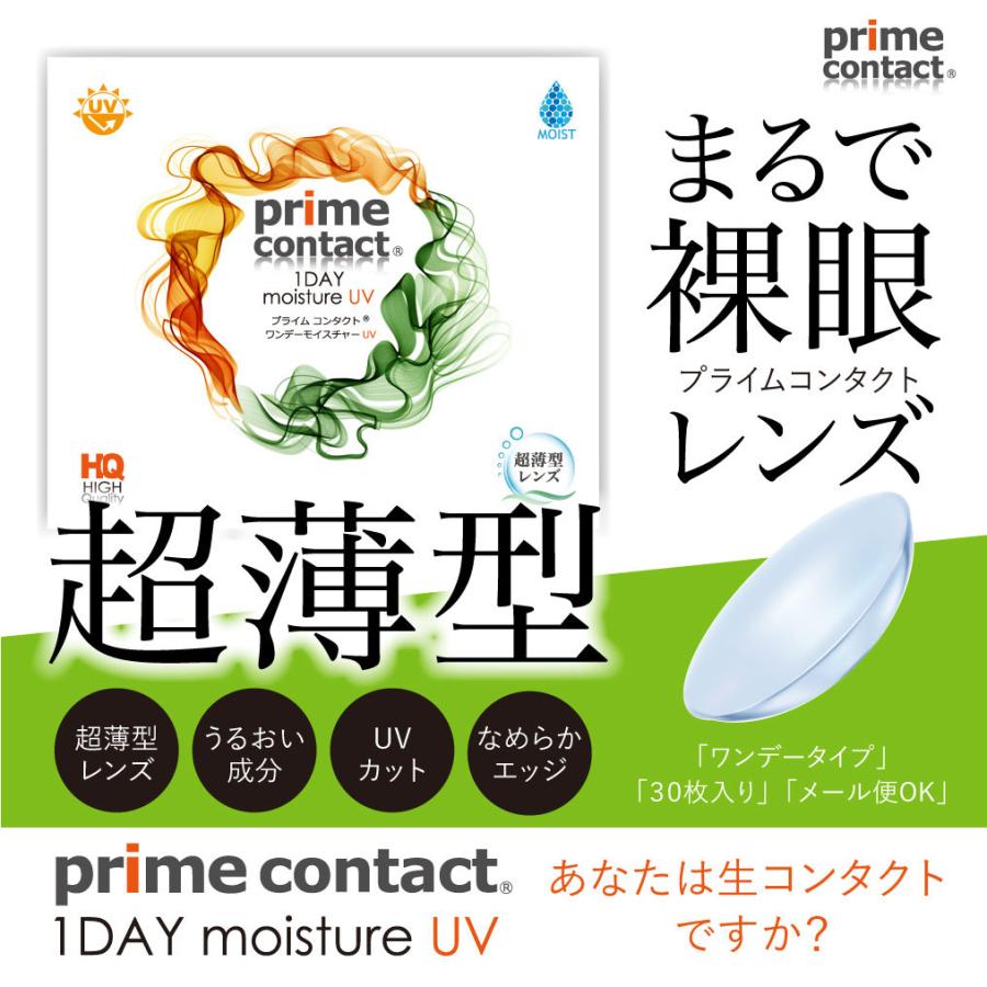 プライムコンタクト38 低含水 医師監修コンタクト 生コンタクトレンズ クリアコンタクト 1day 30枚 ワンデー ソフトレンズ Lohasoneday2 ヴェリタ公式ショップヤフー店 通販 Yahoo ショッピング