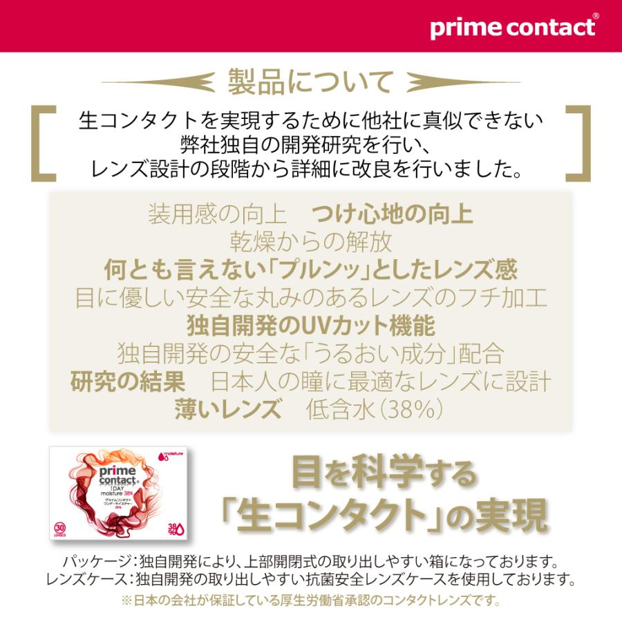 プライムコンタクト38 低含水 医師監修コンタクト 生コンタクトレンズ 1day 30枚入り ワンデー ソフトコンタクトレンズ クリアコンタクト Lohasoneday6 ヴェリタ公式ショップヤフー店 通販 Yahoo ショッピング
