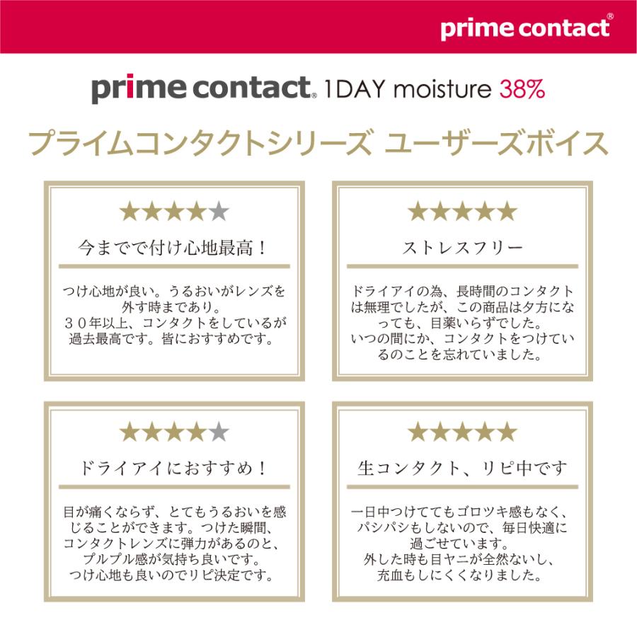 プライムコンタクト38 低含水 医師監修コンタクト 生コンタクトレンズ 1day 30枚入り ワンデー ソフトコンタクトレンズ クリアコンタクト Lohasoneday6 ヴェリタ公式ショップヤフー店 通販 Yahoo ショッピング