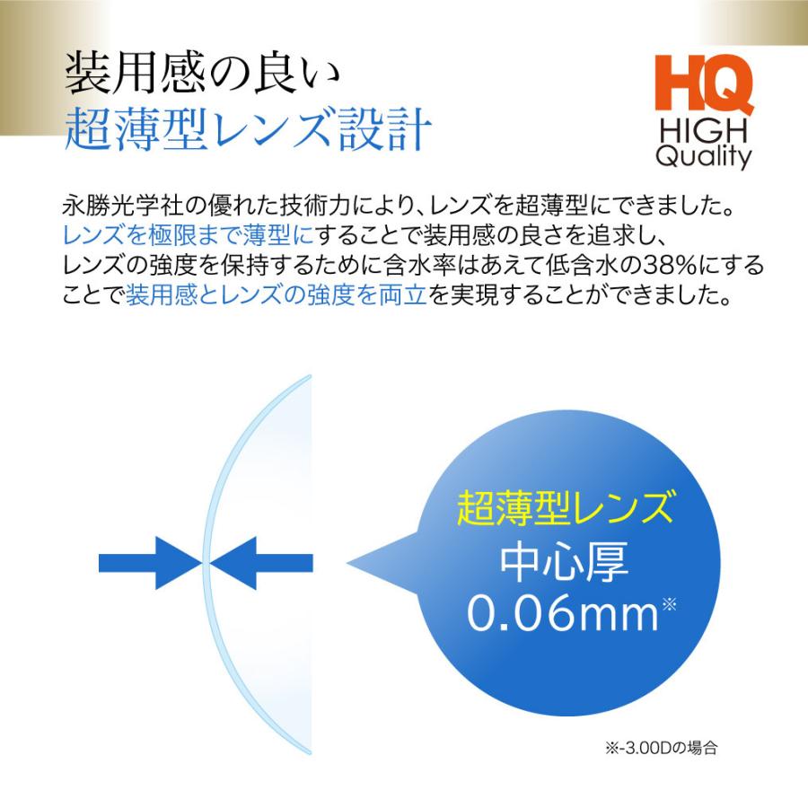 プライムコンタクト38％低含水 【8箱セット】 生コンタクトレンズ 1DAY 1箱30枚入り ワンデー ソフトコンタクトレンズ クリアコンタクト｜verita1day｜11