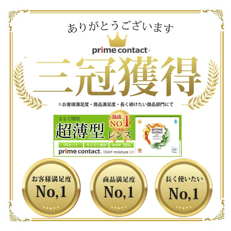 プライムコンタクト38％低含水 【医師が計算するドライアイ対策コンタクト】 生コンタクトレンズ  30枚  1DAY ソフトレンズ ワンデー クリア｜verita1day｜18