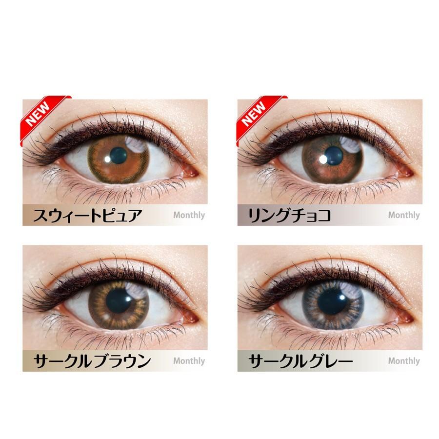 カラコン 1ヶ月 4箱2ヶ月分 マンスリー 1箱1枚入り 4箱 選び放題 応援価格 1month ヴェリタ Verita Monthly2erabi ヴェリタ公式ショップヤフー店 通販 Yahoo ショッピング