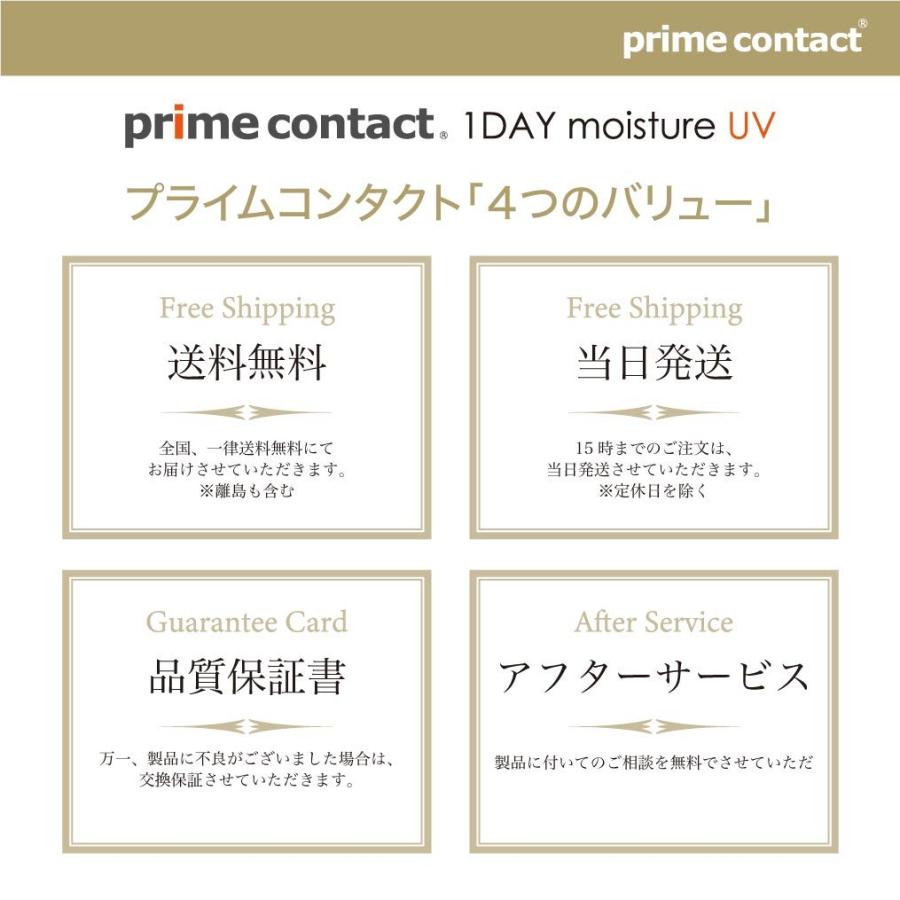 プライムコンタクト 3箱セット 30枚x3箱90枚 ワンデー モイスト 55 ｕｖ 生コンタクト クリアコンタクト 1day コンタクトレンズ Primecontact 3 ヴェリタ公式ショップヤフー店 通販 Yahoo ショッピング