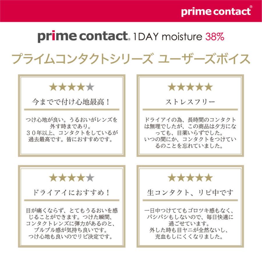 コンタクトレンズ ワンデー プライムコンタクト 含水率38 Primecontact モイスチャー 30枚入 1day クリアコンタクト 1日使い捨て Primecontact38 1 ヴェリタ公式ショップヤフー店 通販 Yahoo ショッピング